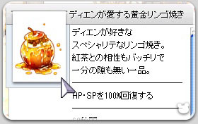 りんご焼き？