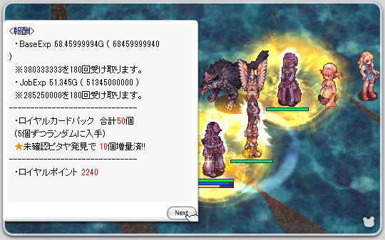 ショコラツアーズクリア！