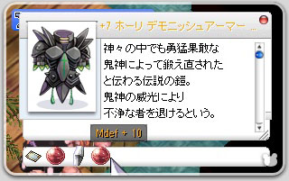 ホーリデモニッシュ！