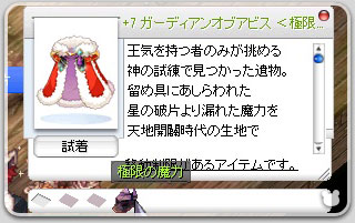 ガーディアンオブアビスも！