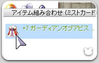 ミストカード