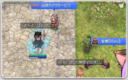 くまモンカプラ最強説