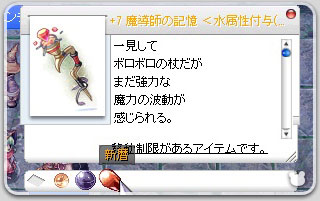 魔導師の記憶に新暦