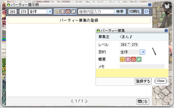 新パーティー掲示板？