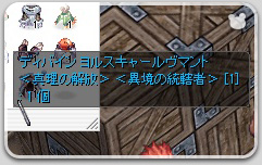 ディバインヨルスキャールブマント