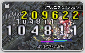 船員へのダメージ