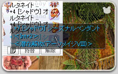 +7[シャドウ]シーズナルペンダント