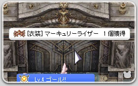 [衣装]マーキュリーライザー