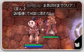 時間切れぎりぎりで25Fクリア