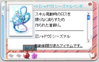 シーズナブルペンダント