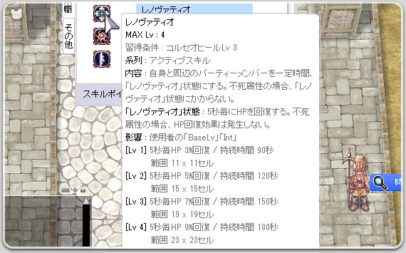 レノヴァティオ強化？