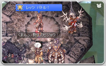 野生のビジョウ