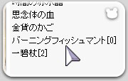 目的の肩ゲット