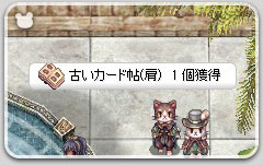 古いカード帖(肩)