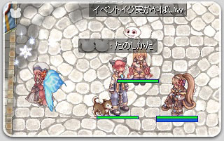イグ実などっ