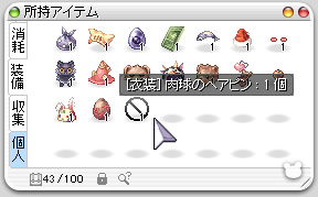 見えない肉球