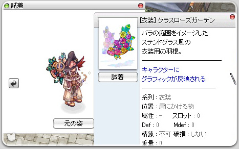 試着！