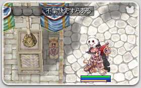 不愉快だわ