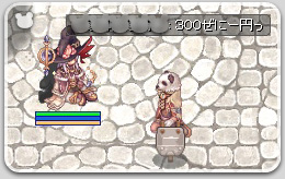 リスのコースター300円っ