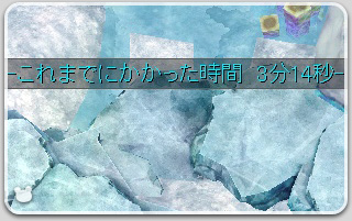 べたつく海3分14秒