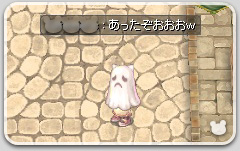 はうじさん衣装見つけた