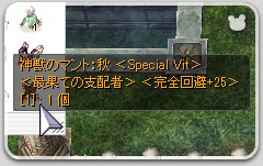 生命の殿堂エンチャントチャレンジ