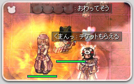 チケットもらえない