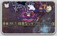 浸食された探査型Vギアカード