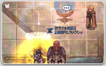 success!