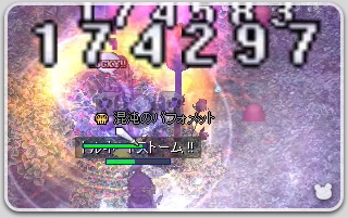 トルネードストーム
