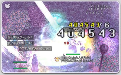 幻影MVPマーガレッタ=ソリン戦