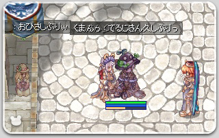 ひさしぶりのてるじさん