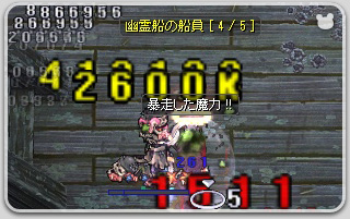 船員討伐!