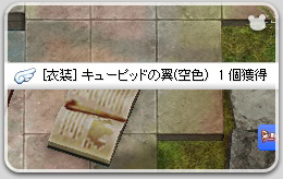 [衣装]キューピッドの翼(空色)