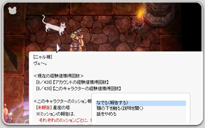 入口ニャルさん